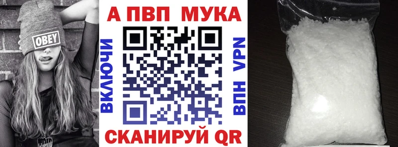 Альфа ПВП VHQ  наркошоп  Среднеколымск 