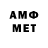Меф мяу мяу 4 MMC Janar Auawova