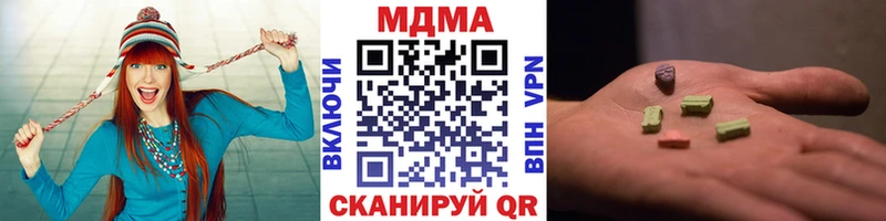 MDMA кристаллы  Среднеколымск 